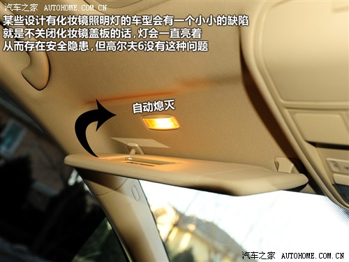 【图】高尔夫内饰_高尔夫座椅_空间_乘坐空间_汽车之家(图13)