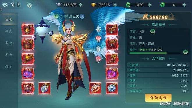 傲世飞仙国战玩法介绍(图6)