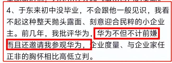 经济学家被胖东来起诉空壳智库身份底细被扒知情人曝更多内幕(图15)