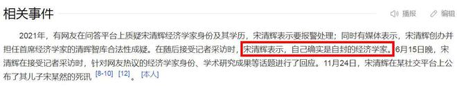 经济学家被胖东来起诉空壳智库身份底细被扒知情人曝更多内幕(图18)