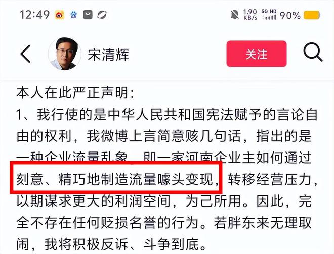 经济学家被胖东来起诉空壳智库身份底细被扒知情人曝更多内幕(图9)