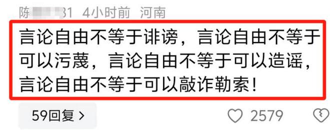 经济学家被胖东来起诉空壳智库身份底细被扒知情人曝更多内幕(图22)