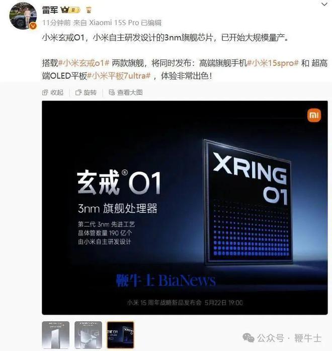 小米玄戒O1已大规模量产；美团将推出AI编程工具；B站唯品会携程斗鱼财报   晚集