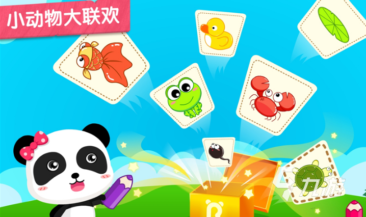5岁小孩最建议玩的三个游戏大全 2025好玩的儿童游戏盘点(图4)