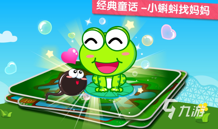 5岁小孩最建议玩的三个游戏大全 2025好玩的儿童游戏盘点(图3)
