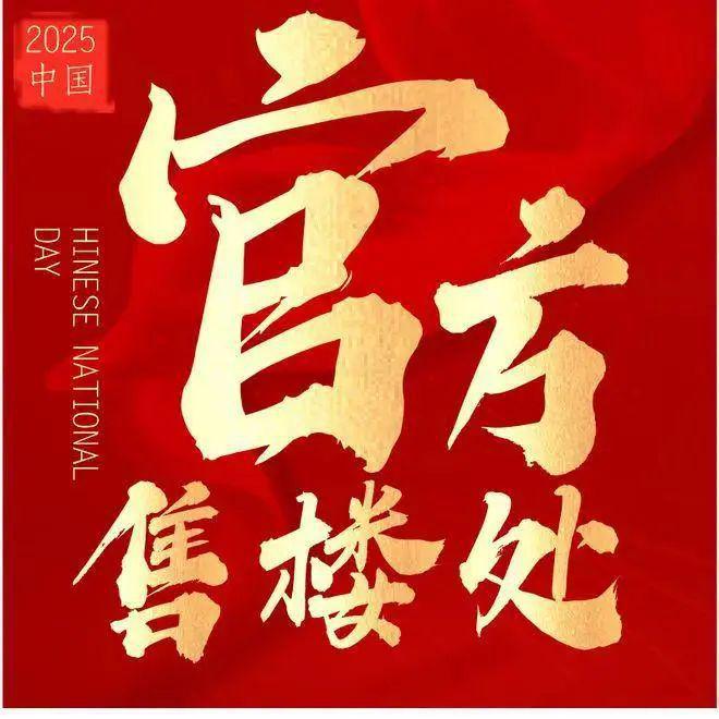 ☎‍ 2025聚焦 ꦿ℘@中集前海国际官方售楼处发布：未来生活新篇章(图1)