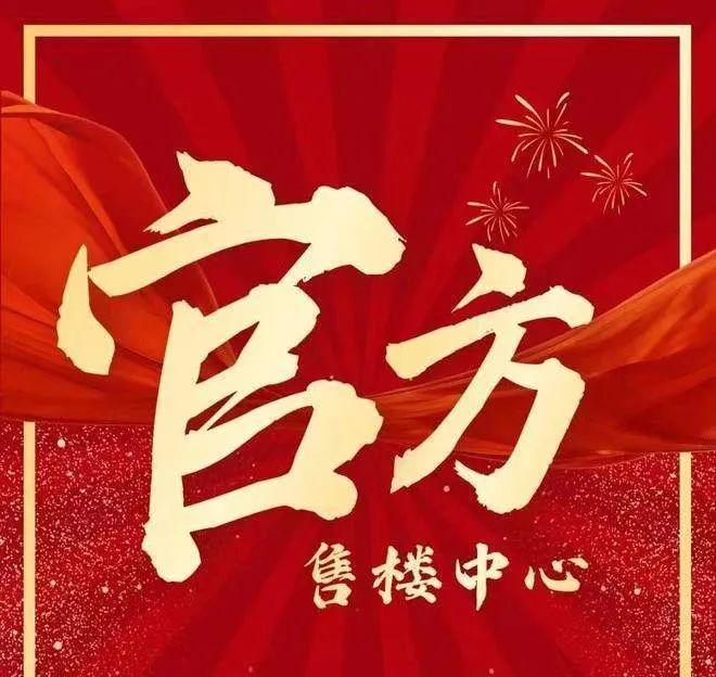 ☎‍ 2025聚焦 ꦿ℘@中集前海国际官方售楼处发布：未来生活新篇章(图31)