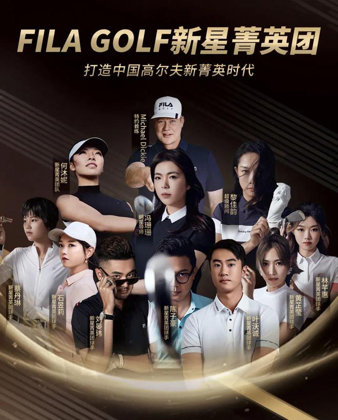 FILA GOLF科技驱动 注入行业竞争新引擎(图1)