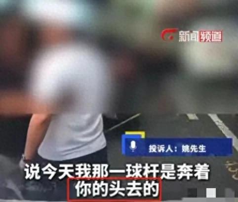 高尔夫球杆砸车男子被抓弟弟餐饮生意也遭殃！