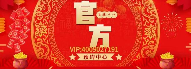 ✨官方聚焦保利仁境官方售楼处发布：人居标杆典范！(图1)